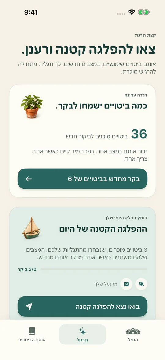 אותו ביטוי. מצב חדש.