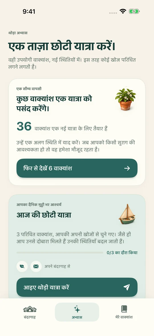 वही वाक्यांश। नया संदर्भ।