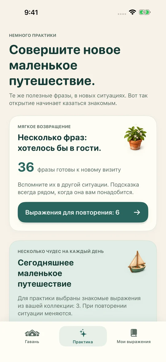 То же выражение. Новая ситуация.