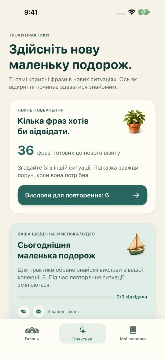 Той самий вираз. Нова ситуація.